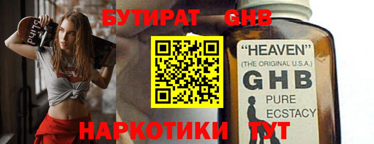 Назрань  БУТИРАТ буратино  Вход с VPN 