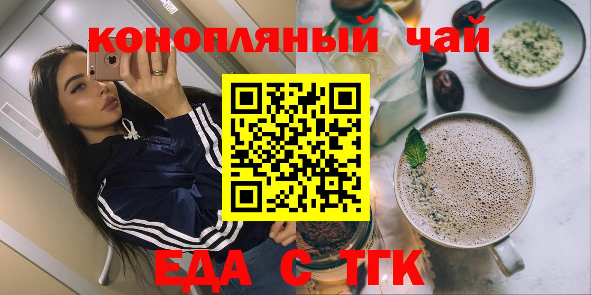 Cannafood марихуана  Вход с VPN  Назрань 