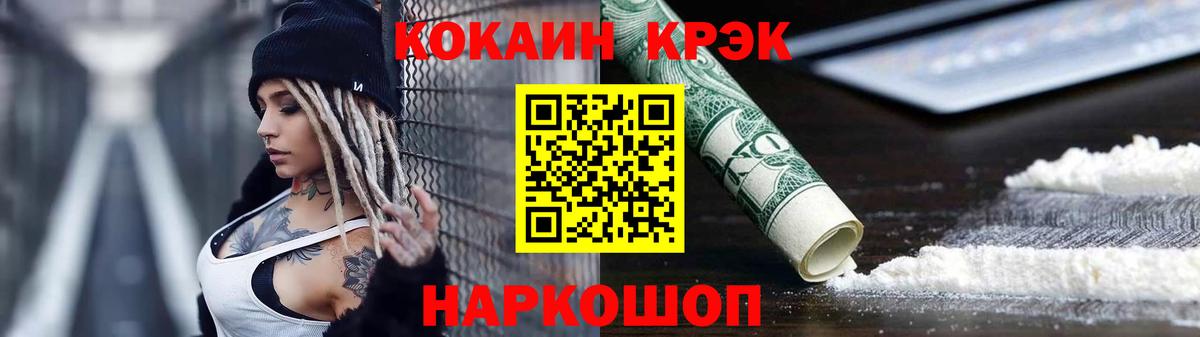 КОКАИН Колумбийский  Cocaine Fish Scale  Вход с VPN  как найти закладки  Назрань 