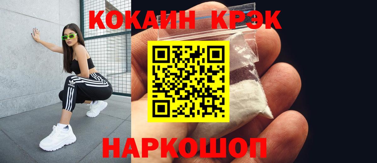 Кокаин 98% Назрань