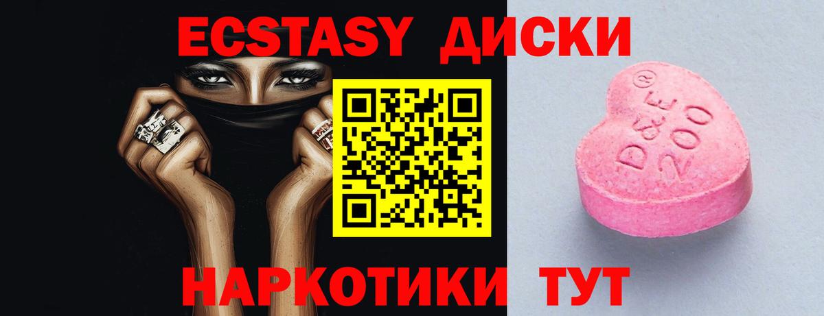 Экстази DUBAI  Вход с VPN  ЭКСТАЗИ  Экстази Punisher  Назрань 