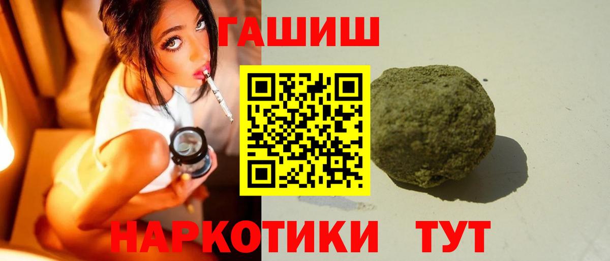 ГАШ VHQ  Гашиш  ГАШИШ индика сатива  Назрань  Вход с VPN 
