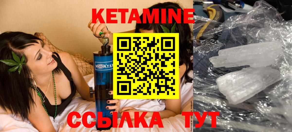 КЕТАМИН VHQ Назрань