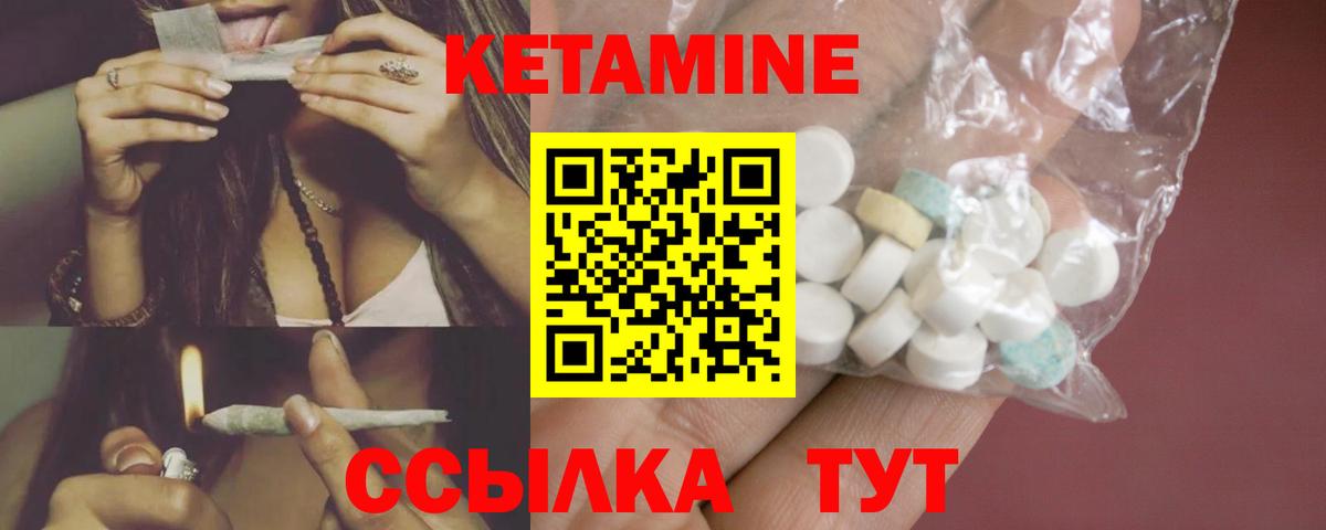 Назрань  КЕТАМИН VHQ  Вход с VPN  Кетамин ketamine 