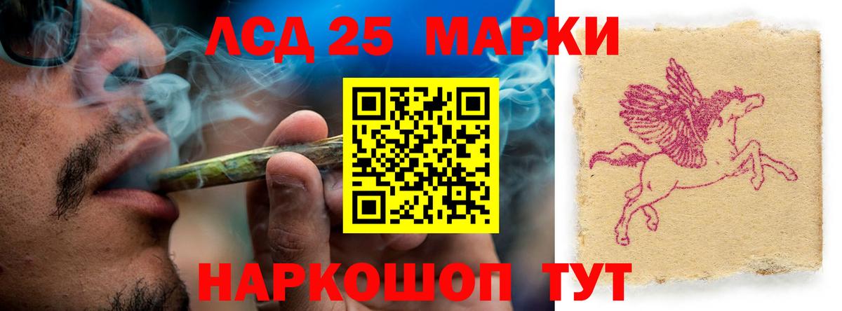 ЛСД экстази кислота  Вход с VPN  Назрань 