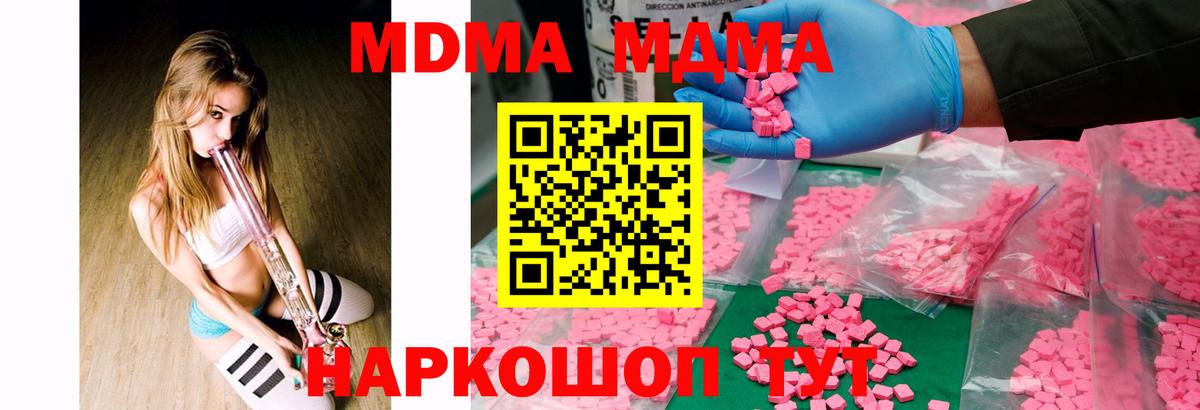 МДМА молли  MDMA кристаллы  Вход с VPN  Назрань 