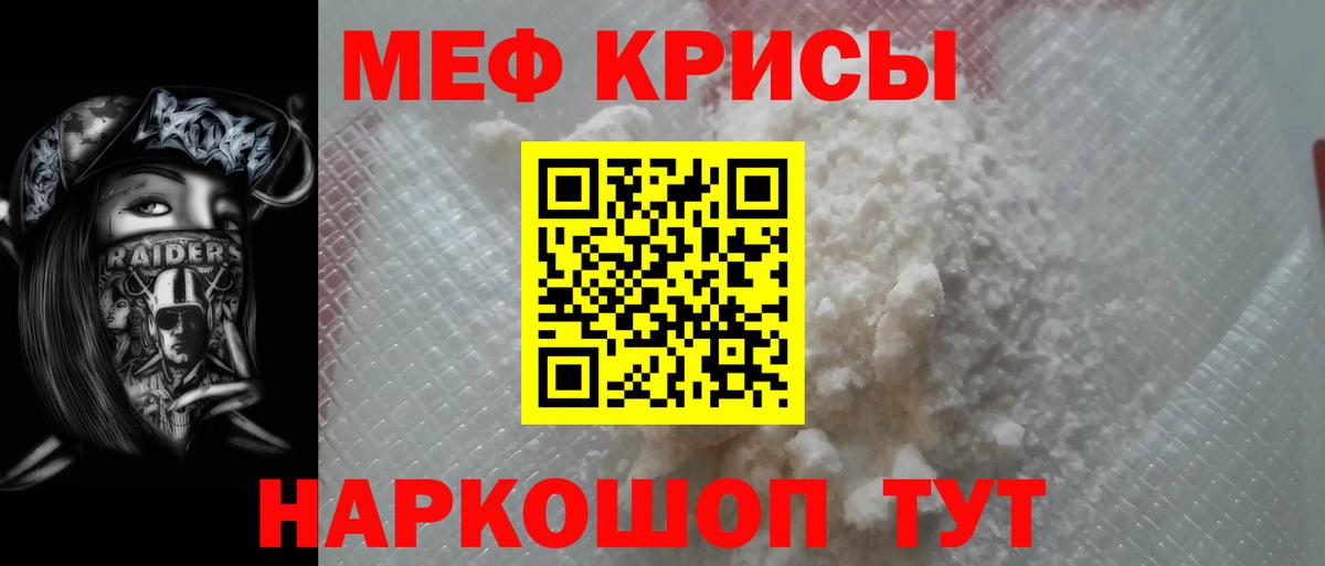 магазин    Вход с VPN  МЯУ-МЯУ  Назрань  Меф VHQ 