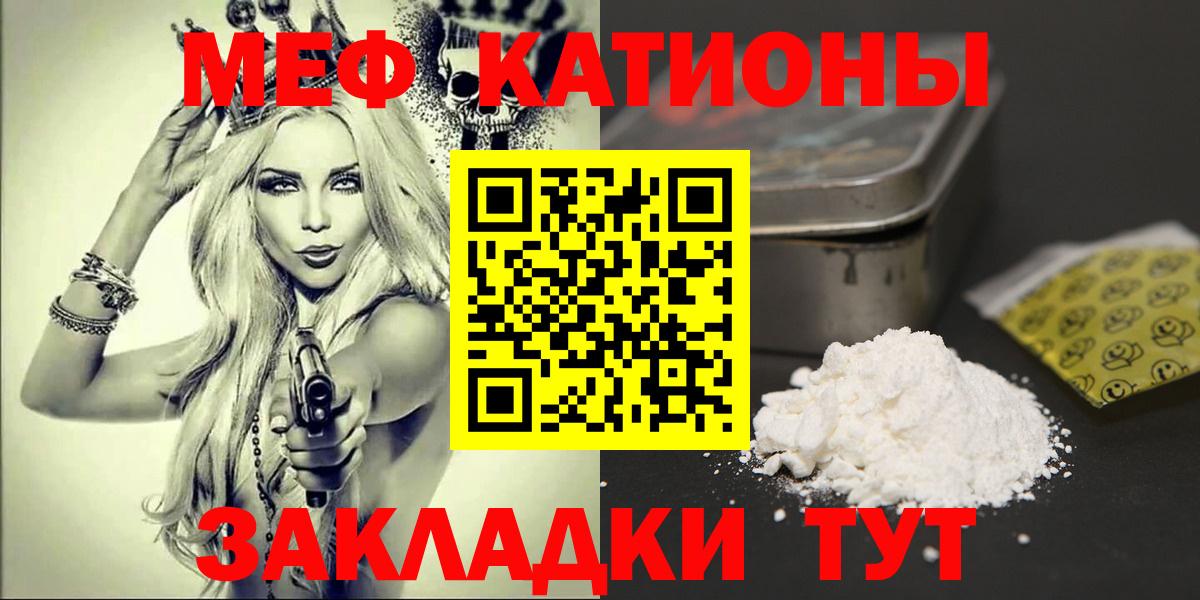 Мефедрон  Назрань