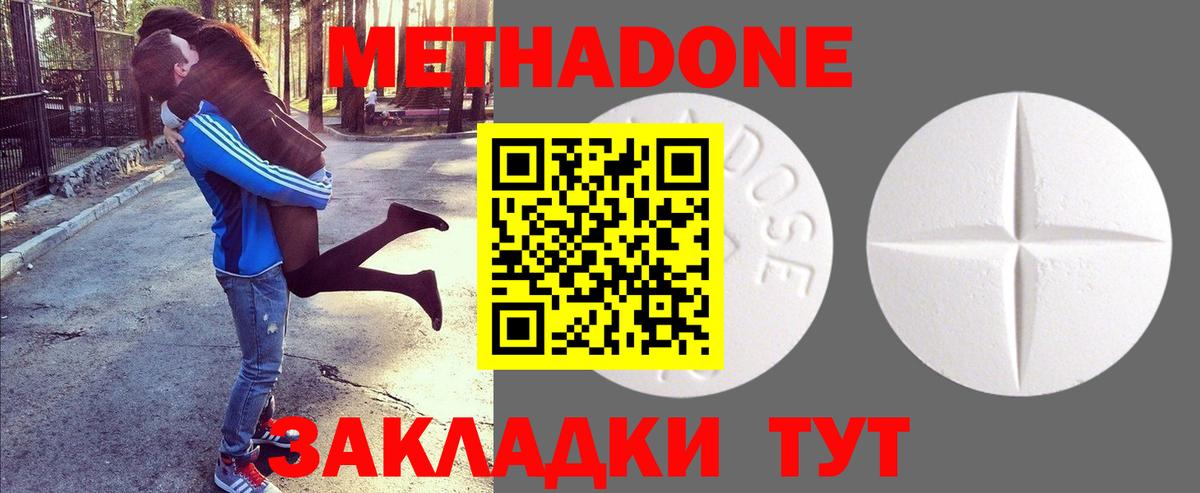 Метадон мёд Назрань