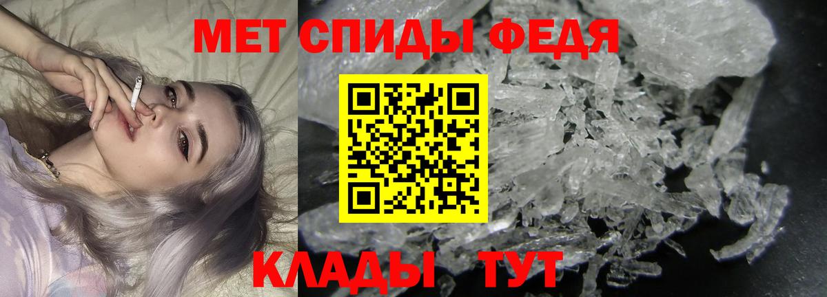 МЕТАМФЕТАМИН пудра  Вход с VPN  Назрань 