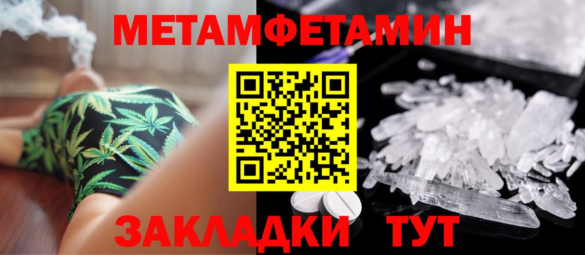 Метамфетамин Methamphetamine Назрань