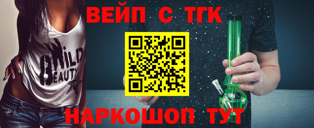 Дистиллят ТГК жижа Назрань